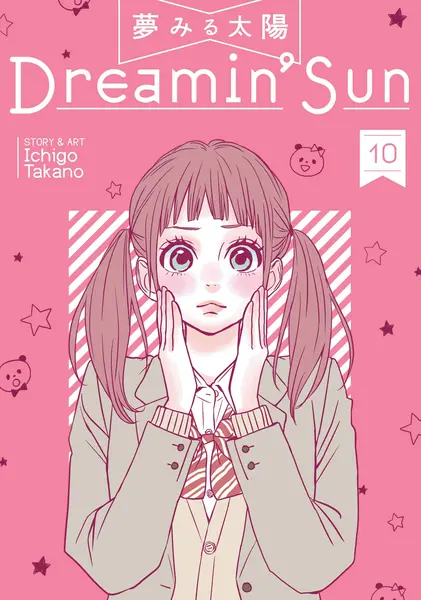 Dreamin' Sun. Volume 10 | Ichigo Takano
