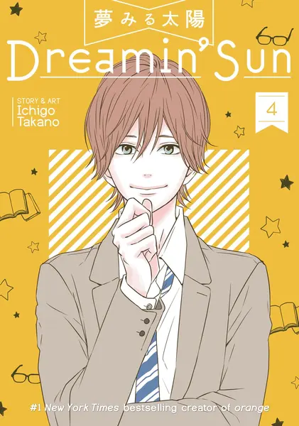 Dreamin' Sun. Volume 4 | Ichigo Takano