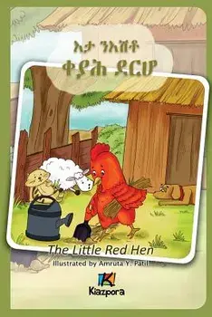 E'Ta n'Ishtey Keyah Derho - The Little Red Hen - Tigrinya Children Book, Paperback/Kiazpora
