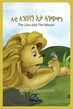E'Ti Anbesa'n E'Ta Anchiwa - The Lion and the Mouse - Tigrinya Children Book, Paperback/Kiazpora