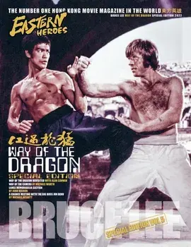 Eastern Heroes Bruce Lee Way of the dragon bumper issue, Paperback/Ricky Baker