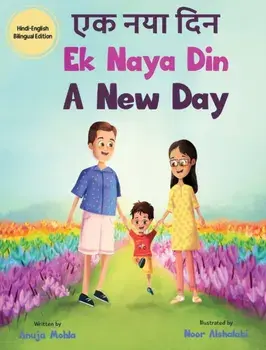 Ek Naya Din: A New day - A Hindi English Bilingual Picture Book For Children to Develop Conversational Language Skills/Anuja Mohla