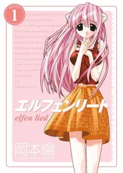 Elfen Lied Omnibus Volume 1, Paperback/Lynn Okamoto