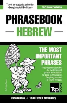 English-Hebrew phrasebook and 1500-word dictionary, Paperback/Andrey Taranov