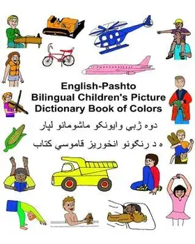 English-Pashto Bilingual Children's Picture Dictionary Book of Colors, Paperback/Richard Carlson Jr