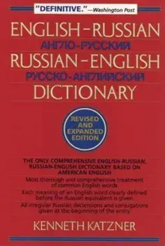 English-Russian, Russian-English Dictionary, Paperback/Kenneth Katzner