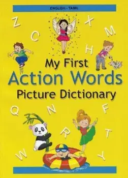 English-Tamil - My First Action Words Picture Dictionary, Paperback/V Mangayarkarasi