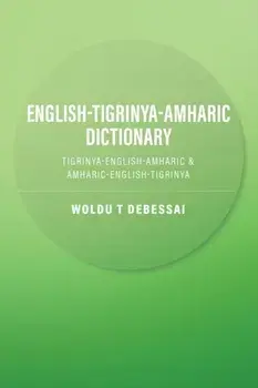 English-Tigrinya-Amharic Dictionary: Tigrinya-English-Amharic & Amharic-English-Tigrinya, Paperback/Woldu T. Debessai