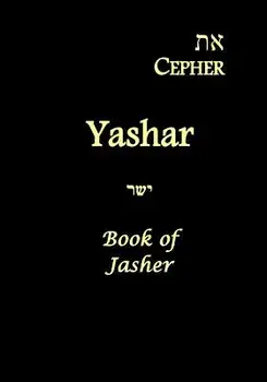 Eth Cepher - Yashar: Also Called the Book of Jasher, Paperback/Yahuah Tzevaoth