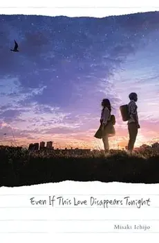 Even If This Love Disappears from the World Tonight, Hardback/Ichijo Misaki