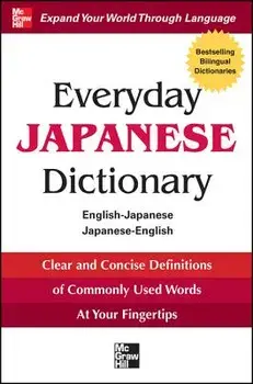 Everyday Japanese Dictionary: English-Japanese/Japanese-English, Paperback/Collins