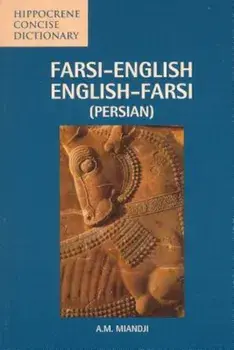 Farsi-English/English-Farsi Concise Dictionary, Paperback/Anooshirvan Miandji