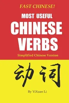 Fast Chinese! Most Useful Chinese Verbs! Simplified Chinese Version, Paperback/Yixuan Li
