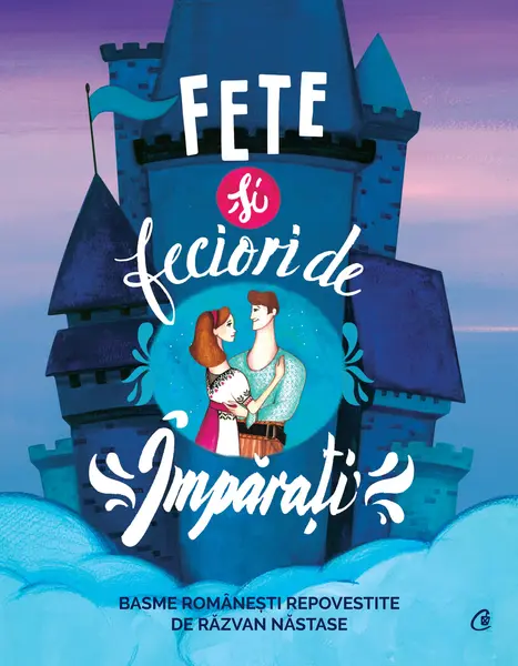 Fete și feciori de împărați