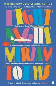 Fight Night. 'A Gem: humour and hope in the face of suffering' Observer, Main, Paperback/Miriam Toews