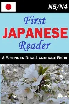 First Japanese Reader, Paperback/Lets Speak Japanese