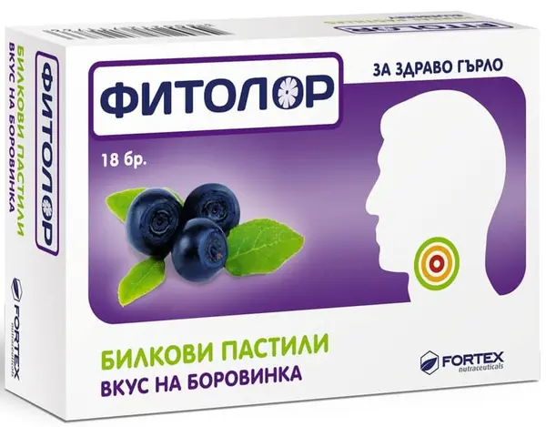 Fitolor, afine, 18 pastile, Fortex