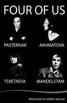 Four of Us: Pasternak, Akhmatova, Mandelstam, Tsvetaeva, Paperback/Anna Akhmatova