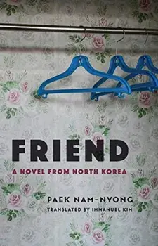 Friend: A Novel from North Korea, Paperback/Paek Nam-Nyong