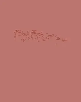 Fugue, Hardback/Lydia Goldblatt