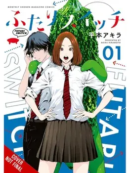 Futari Switch, Vol. 1, Paperback/Ko Ransom