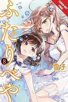 Futaribeya: A Room for Two, Volume 8, 8, Paperback/***