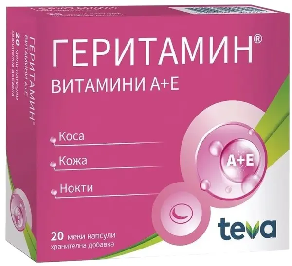 Geritamină Vitamine A + E, 20 capsule, Teva