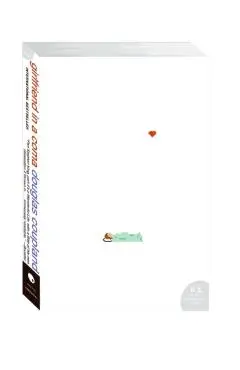 Girlfriend in a Coma - Douglas Coupland