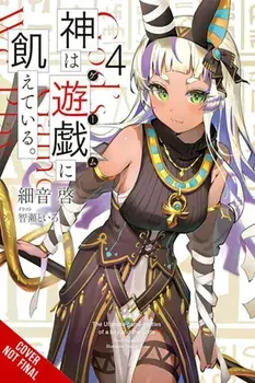 Gods' Games We Play, Vol. 4 (light novel), Paperback/Toiro Tomose