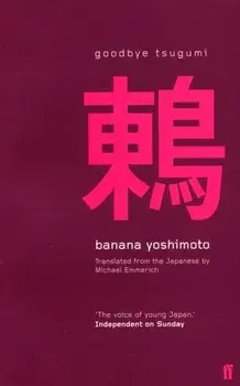 Goodbye Tsugumi. Open Market - Airside ed, Paperback/Banana Yoshimoto