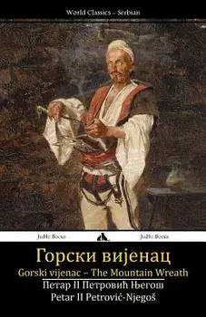 Gorski Vijenac: The Mountain Wreath, Paperback/Petar II Petrovic-Njegos