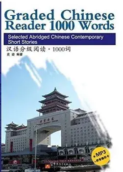 Graded Chinese Reader 1000 Words - Selected Abridged Chinese Contemporary Short Stories, Paperback/Shi Ji