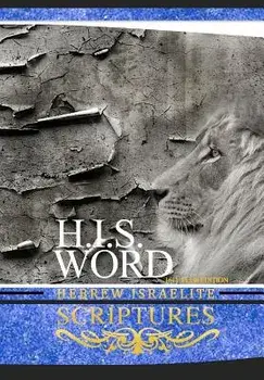 H.I.S. Word Hebrew Israelite Scriptures: 1611 Plus Edition with Apocrypha, Paperback/Khai Yashua Press