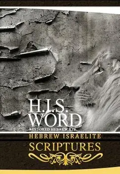 H.I.S. Word Hebrew Israelite Scriptures, Paperback/Khai Yashua Press