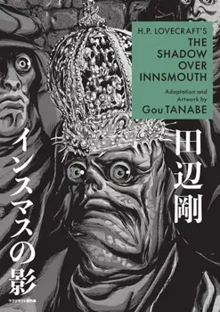 H.p. Lovecraft's The Shadow Over Innsmouth (manga), Paperback/Zack Davisson