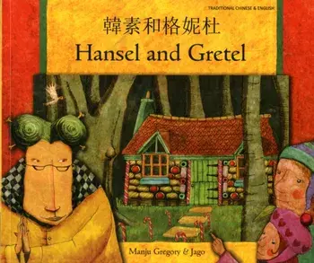 Hansel and Gretel in Cantonese and English, Paperback/Manju Gregory