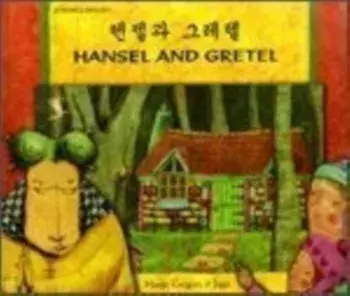 Hansel and Gretel in Korean and English, Paperback/Manju Gregory