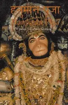 Hanuman Puja, Paperback/Swami Satyananda Saraswati
