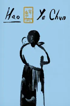 Hao: Stories, Hardcover/Ye Chun