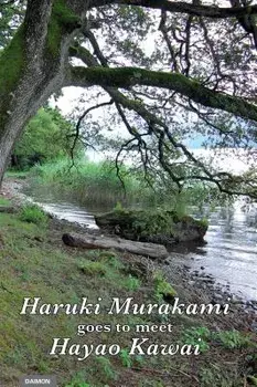 Haruki Murakami Goes to Meet Hayao Kawai, Hardcover/Haruki Murakami