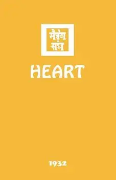 Heart, Paperback/Agni Yoga Society