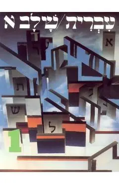 Hebrew: A Language Course, Level 1 - Ora Band