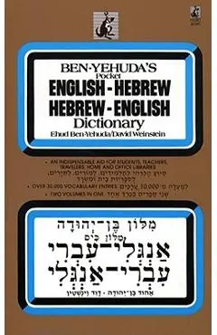 Hebrew/English Dictionary - Ben Yehuda
