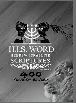 Hebrew Israelite Scriptures: 400 Years of Slavery - Silver Edition, Hardcover/Khai Yashua Press