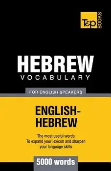 Hebrew vocabulary for English speakers - 5000 words, Paperback/Andrey Taranov