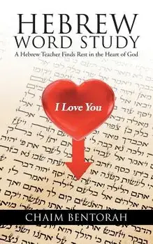 Hebrew Word Study: A Hebrew Teacher Finds Rest in the Heart of God, Paperback/Chaim Bentorah