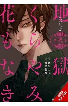 Hell Is Dark with No Flowers, Vol. 2 (Manga) - Yoru Michio