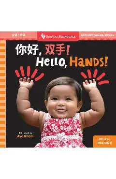 Hello, Hands! (Bilingual Simplified Chinese & English) - Aya Khalil