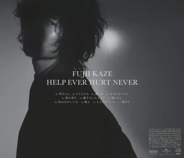 Help Ever Hurt Never | Fuji Kaze