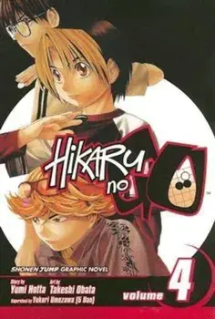 Hikaru No Go, Vol. 4, Paperback/Yumi Hotta